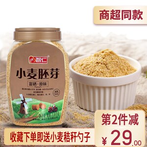 智仁小麦胚芽1000g纯胚芽粉片即食无添加糖精高纤富硒代早餐谷物