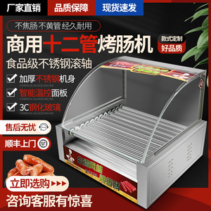全自动恒温电烤香肠火腿肠机器家用台湾烤肠机热狗机商用小型摆摊