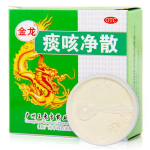金龙 痰咳净散 6g含服咳止咳嗽多痰化痰片气促气喘支气管炎非滴丸