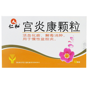 包邮】仁和 宫炎康颗粒 9g*12袋/盒 解毒消肿活血化瘀 慢性盆腔炎