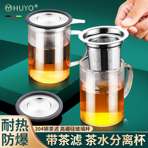 玻璃小茶杯耐高温喝茶杯304不锈钢茶滤茶水分离过滤水杯茶具套装