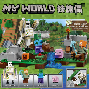 我的世界乐高巨人