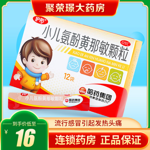 护彤颗粒