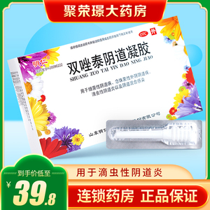 明仁双唑泰阴道凝胶2支药品外阴宫颈炎滴虫性阴道炎细菌性阴道病