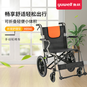 鱼跃轮椅h056-淘宝拼多多热销鱼跃轮椅h056货源拿货 阿里巴巴货源