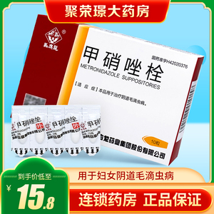 5g*10粒/盒阴道给药 阴道炎女 妇女阴道毛滴虫性滴虫 非片剂 妇科炎症