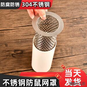 防老鼠下水管道厨房
