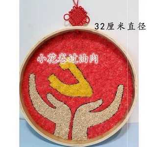 儿童亲子五谷杂粮手工粘画种子画豆子粘贴画爱国向党红色主题diy