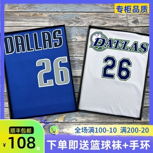 独行侠26号丁威迪复古城市版球衣球裤套装男女宽松背心定制篮球服