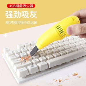 笔记本电脑清灰工具强力迷你usb键盘清洁器清理吸尘器微型除尘刷
