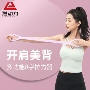 8字拉力器美背拉力绳家用健身女瘦手臂开肩颈锻炼器材拉伸弹力带