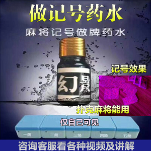 tb583311631淘宝奇妙魔术变牌衣服变换牌器袖口胸箭扑克表演感应