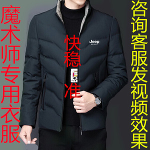 魔术变牌衣服新款道具换牌简单外套胸口袖口多功能多变扑克道具器