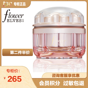 花语传说保湿紧致修护面霜唐三彩化妆品唐三彩t3c化妆护肤正品