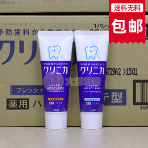 日本进口LION狮王酵素美白牙膏防蛀护齿除垢去黄清新口气薄荷130g