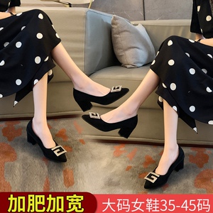 脚肥脚胖宽女高跟鞋粗跟胖mm单鞋百搭大码女鞋脚宽胖妹妹44码女鞋