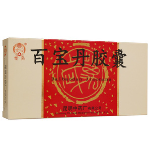 云昆 百宝丹胶囊 0.25g*16粒*1板/盒