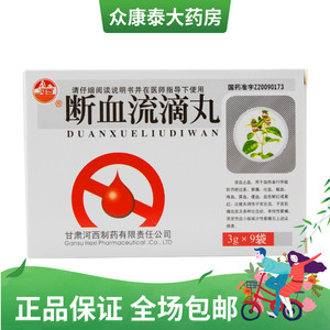 治疗调理失调性子宫出血尿肌瘤月经淋漓不尽提升血小板紫癜用吃什么药