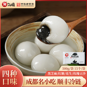 赖汤圆500g黑芝麻汤圆馅料多种口味红糖馅大汤圆水煮早餐元宵汤圆