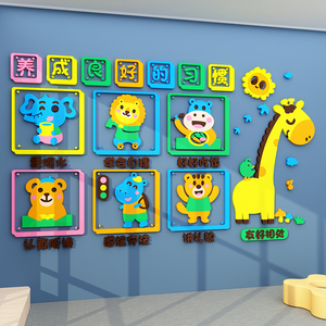 幼儿园环创主题墙成品楼梯走廊墙面装饰贴画教室班级文化布置神器