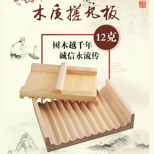 小型药丸板中药蜜丸制作工具木质蜜丸机手工搓丸板药丸家用制丸器