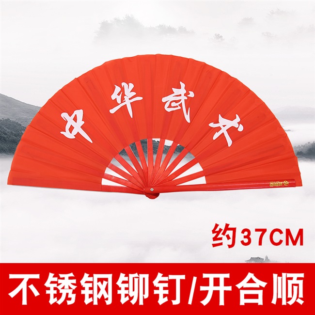 武极堂太极扇