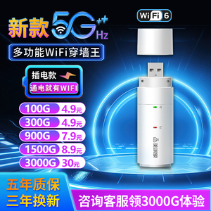 移动纯流量随身wifi无线上网卡电信联通4g5g网卡行车记录仪路由器