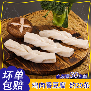 鸡肉香豆腐嫩滑台式风味火锅丸子关东煮麻辣烫海底捞食材豆捞配菜