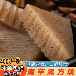 魔芋方块关东煮食材串魔芋块400g魔芋豆腐块魔芋粉麻辣烫香锅火锅