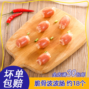 安井脆骨波波肠火锅食材脆皮即食烟熏一口肠小香肠麻辣烫关东煮串