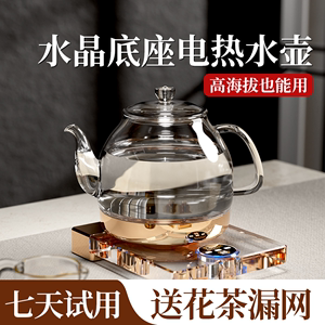 藤婆水晶烧水壶单人电热玻璃小家用智能恒温泡茶专用办公室煮茶器