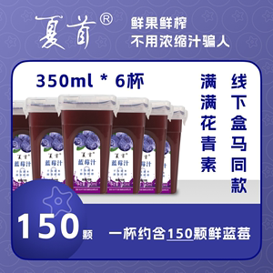 夏首蓝莓汁杨梅汁冰镇饮料非原浆酸梅汤nfc果汁果蔬汁0脂肪大饮品