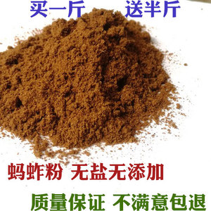 包邮新蚂蚱粉 蝗虫干粉 蚱蜢粉 蚂蚱干 自制鸟食 补膘 细粉 500g