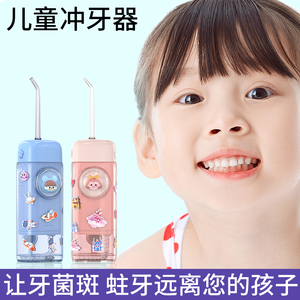 儿童冲牙器正畸专用水牙线便携式口腔清洁牙齿冲洗神器家用洗牙器