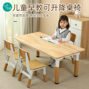 幼儿园实木桌椅可升降加厚橡木桌实木儿童简约学习写字桌宝宝套装