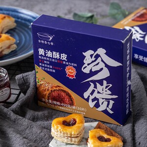 黄油酥皮10片450g半成品苹果派点心桃李酥皮面包披萨烘焙冷冻商用
