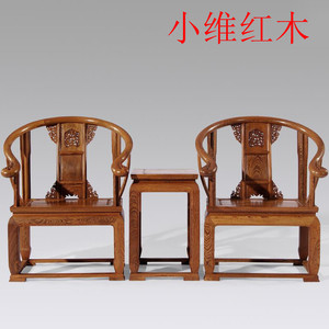 红木家具鸡翅木皇宫椅三件套中式圈椅实木仿古太师椅围椅官帽椅子