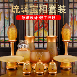大全套装琉璃莲花香炉莲花灯观音招财家用摆件烛台果盘用品30人付款