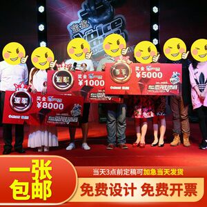 企业年会颁奖金大张支票kt板泡沫板公司年终奖捐赠仪式手拿道具牌