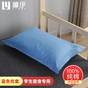 纯棉蓝色枕套 学生宿舍单个枕头套40x60cm小号一只装单人简约格子