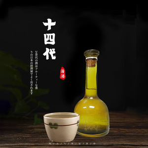 十四代秘酒纯米大吟酿小瓶秘藏七垂二十贯獭祭日本清酒 1.8l