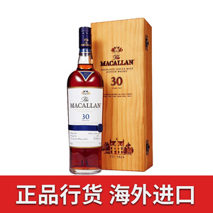 macallan 麦卡伦30年单一麦芽苏格兰威士忌雪莉桶原装正品包邮