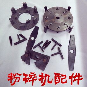玉米粉碎机配件20型锤片斩刀磨盘26齿爪t齿六轮齿磨粉机活动齿板