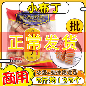 夹心鱼丸小布丁火锅丸子麻辣烫食材关东煮配菜商用大包5斤串串香