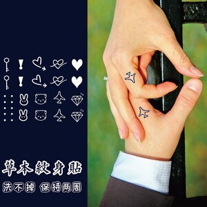 草本纹身贴爱心手指飞机小图案果汁贴纸情侣痣心锁防水持久女