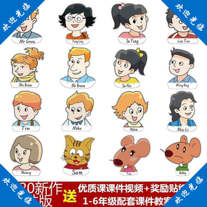 译林版苏教版小学三年级pep英语人物头饰公开课教具课堂课本教学