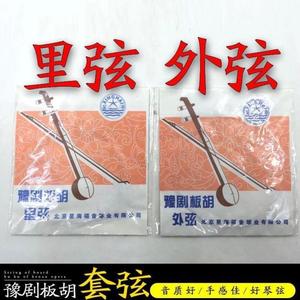 豫剧板胡弦板胡里弦板胡外弦豫剧板胡套弦乐器配件