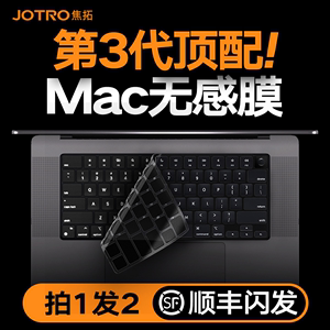 【进口拜耳】适用苹果电脑macbook键盘膜macbookpro新款14寸mac笔记本air13英寸M1超薄Pro16硅胶15防尘M2防水