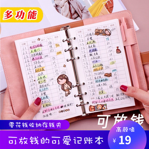 儿童零用钱记账本