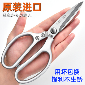 日本进口剪刀家用304不锈钢厨房工业鸡鸭鹅骨头专用杀鱼强力剪子